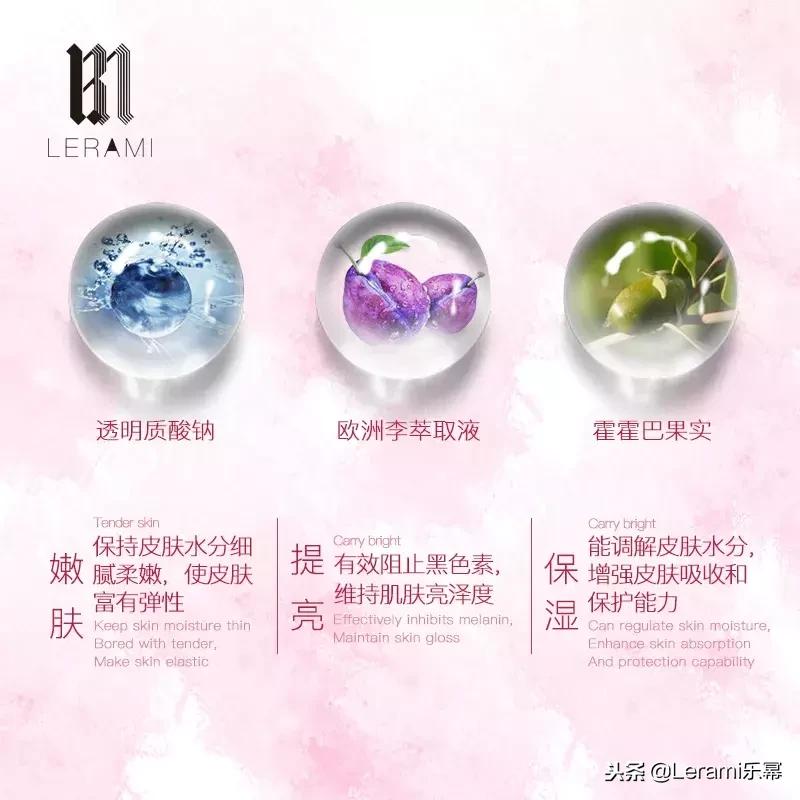 乐幂温柔以待，美肌顷刻拥有！