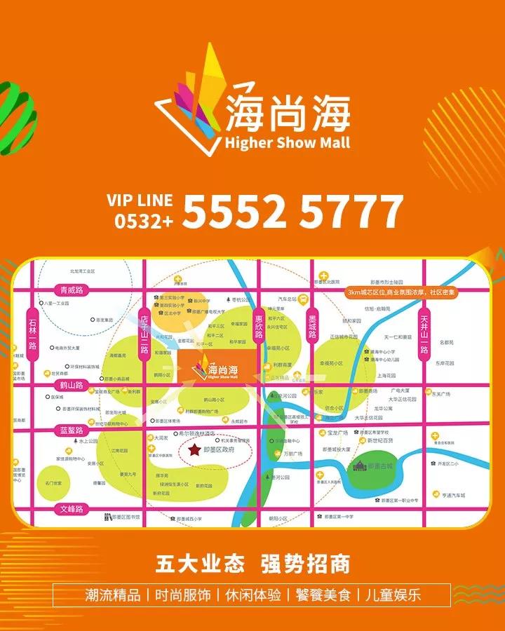 海尚海.品牌说丨即墨亲子网红新地标——卡通尼乐园