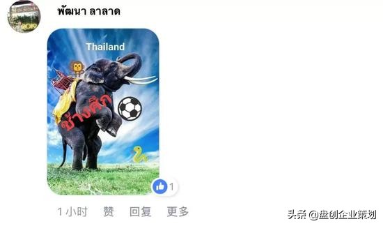 外国人看国足2:1泰国,国足vs泰国球迷互喷场外