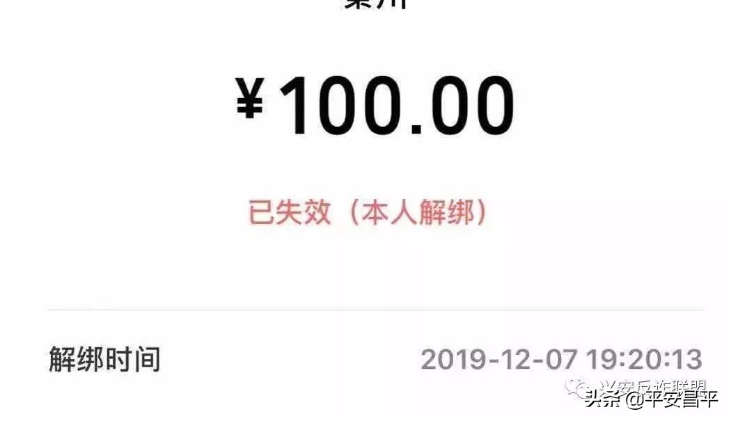 微信亲属卡套路诈骗,微信亲属卡最新骗局