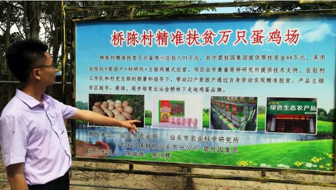 乡村振兴让农民在家门口赚到钱,碧桂园乡村振兴