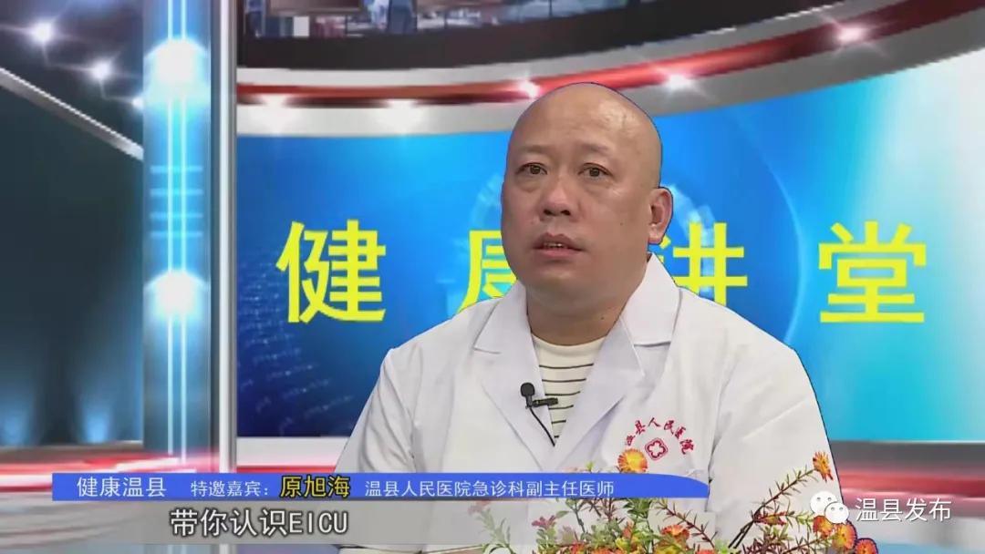 icu健康科普,icu健康教育讲座