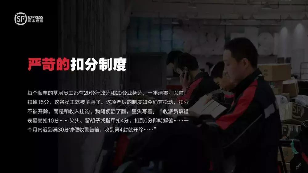 顺丰王卫讲话视频,顺丰总裁王卫2016案例