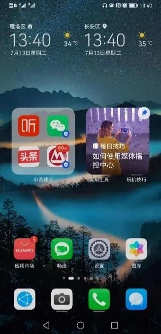 华为harmonyos2.0可以换主题吗,华为harmonyos2内测第四批时间