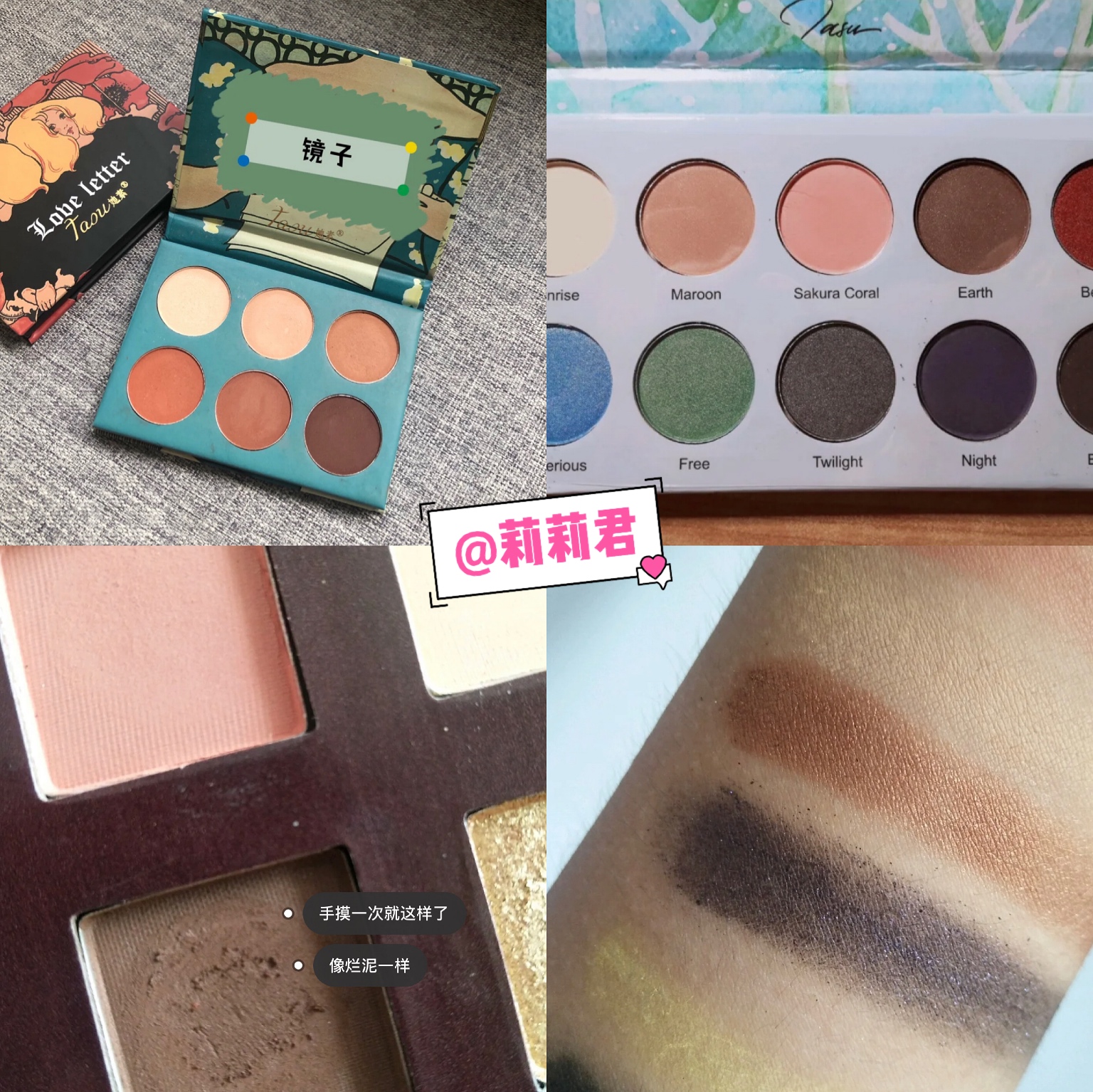 除草贴,完美日记粉底液好评