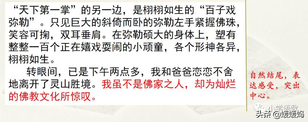 四年级下册第五单元作文500字游山,四年级第五单元初试身手作文400字