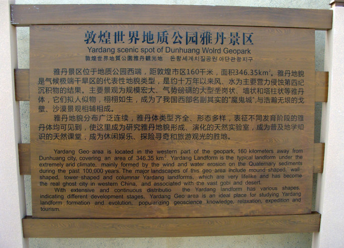 敦煌雅丹魔鬼城景观,大西北七彩丹霞地貌风景绝美震撼