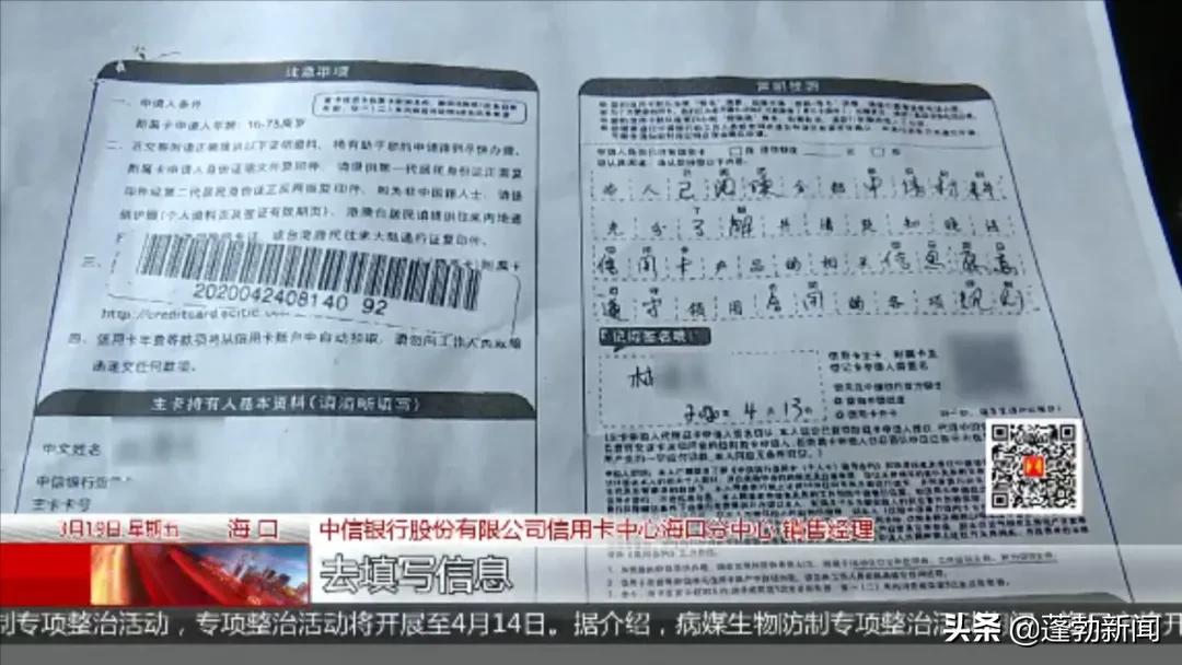 男子莫名其妙多了张信用卡,一男子信用卡被盗刷后续