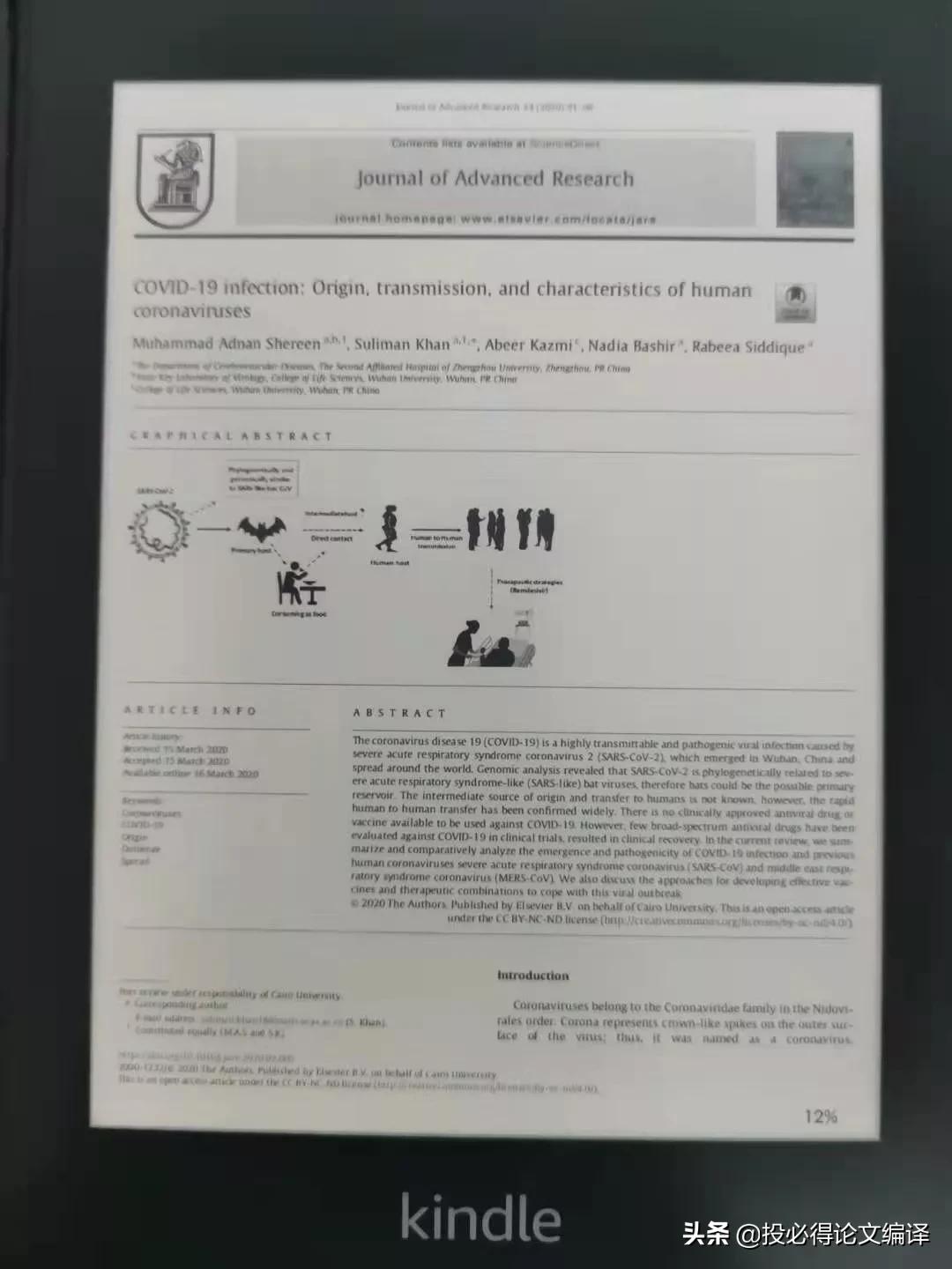用kindle设备看SCI论文、专业书和工具书体验报告