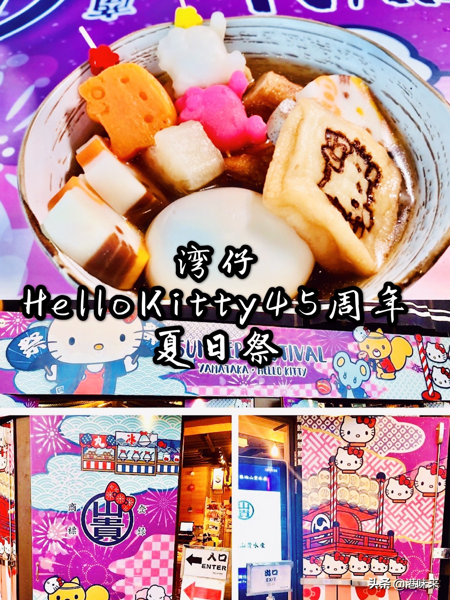 8月香港折扣购物攻略,香港吃喝玩乐最全攻略