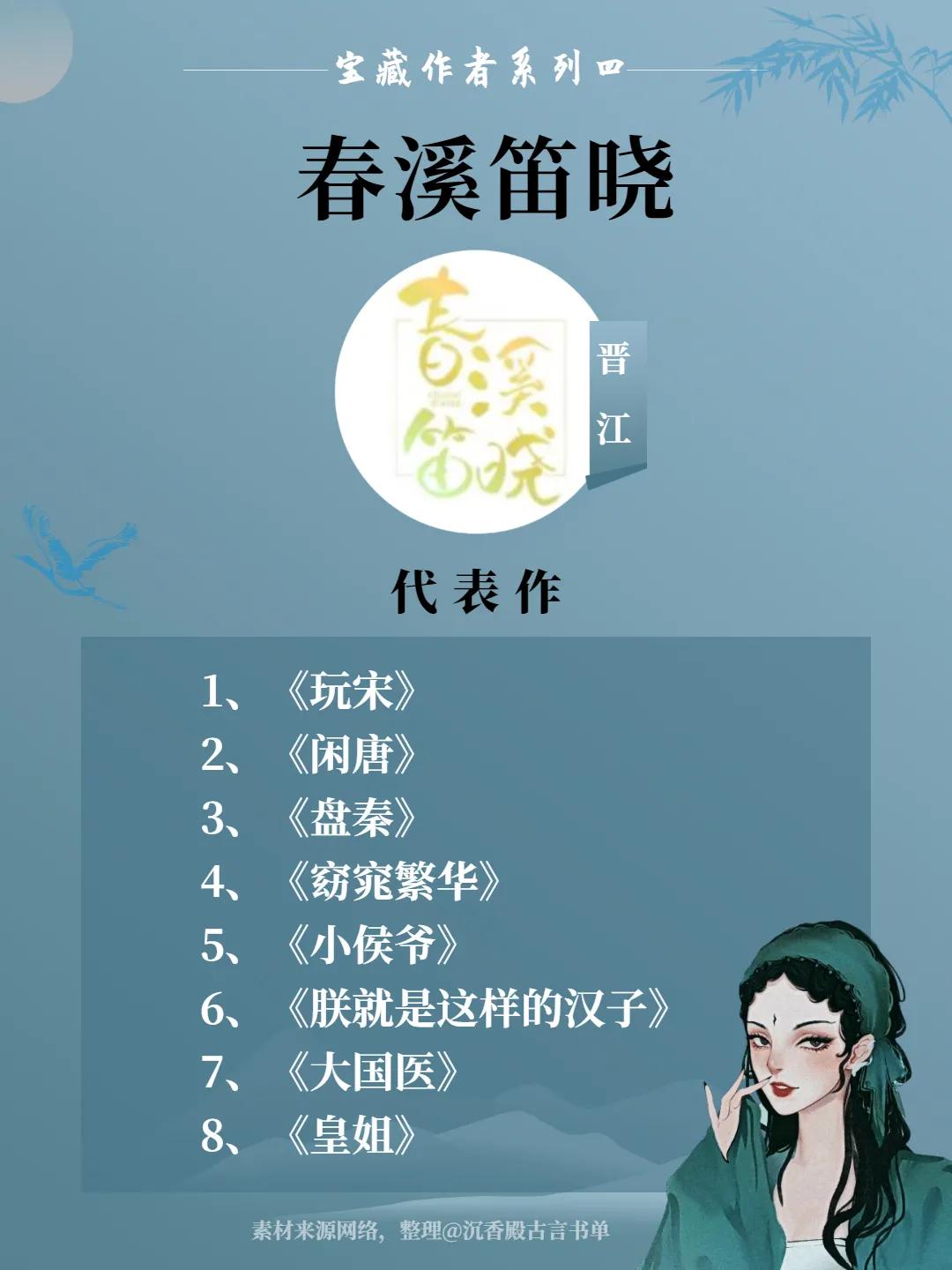 扶华、十四郎等8个盲入坑的宝藏作者系列（四）！文笔超好