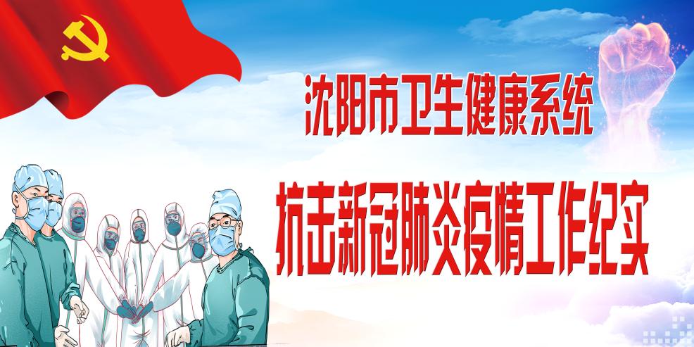 沈阳二四二医院通知,沈阳二四二医院官网图片