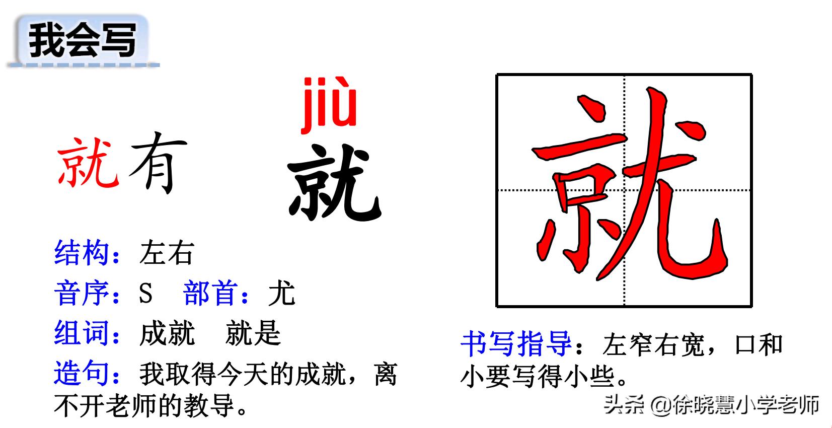 二年级生字偏旁部首组词教学,二年级上册部编版生字组词技巧