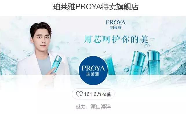 抖音珀莱雅店铺哪个是真的,珀莱雅抖音渠道