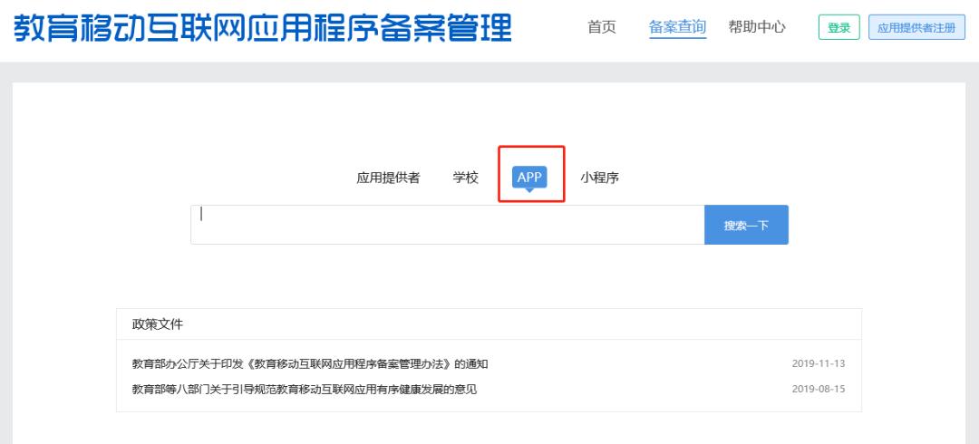 网友吐槽“一起作业”等教育APP疑泄露隐私?教育部门回应来了