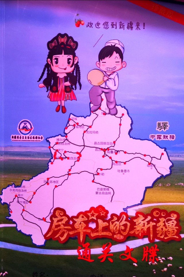 房车环游中国西藏攻略,房车环游旅游攻略