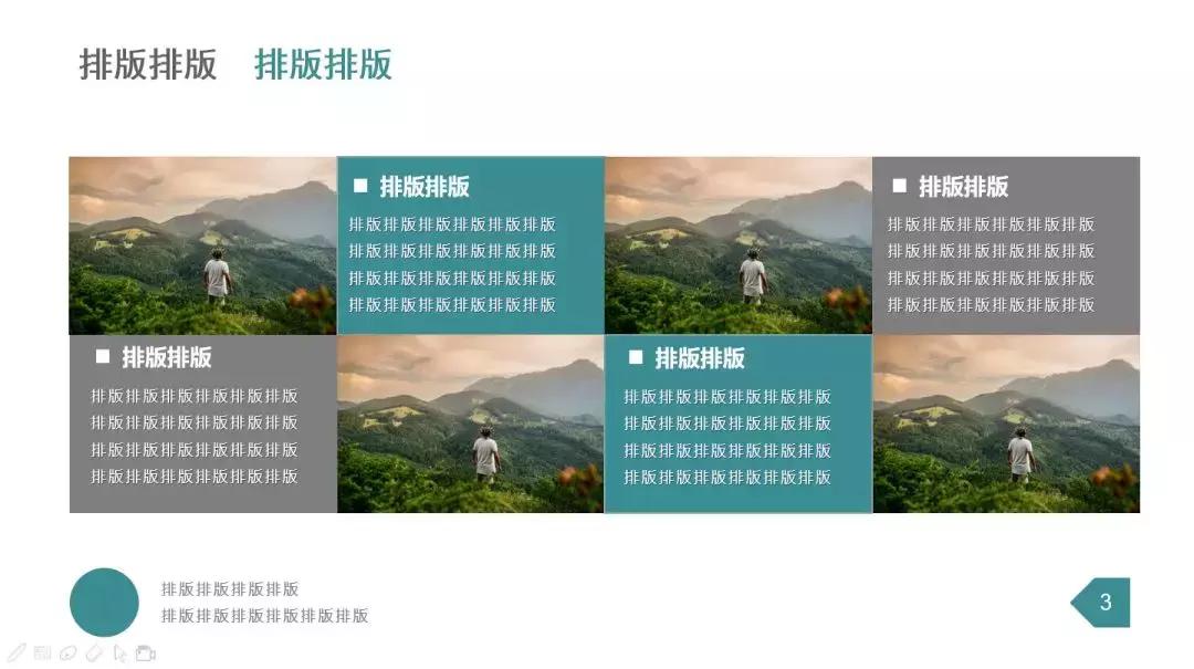 是时候教育下PPT里的“4连排”了