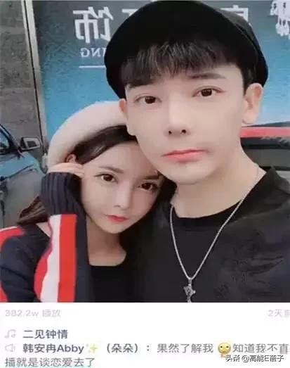 韩安冉直播结婚后续,韩安冉直播结婚