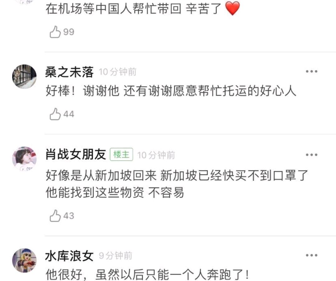 出钱又出力!胡海泉人肉背口罩回国,而国外购买地疑似是在新加坡