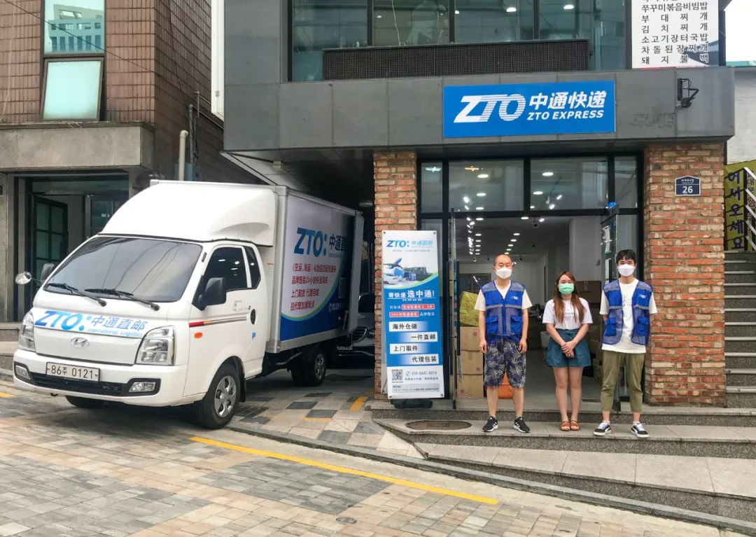 韩国中通快递物流信息,韩国首尔中通快递