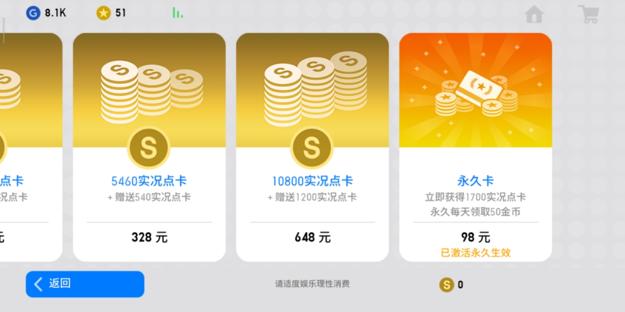 实况足球2019手游,实况足球2019下载