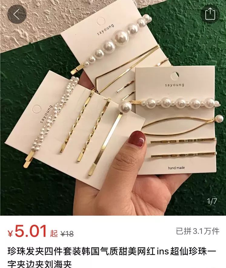 拼多多质量好价格低的店,均价不到十块的好物