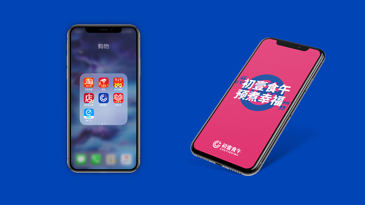 初壹食午实体店,初壹食午无人零售