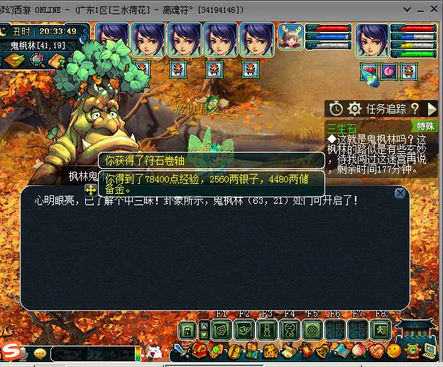 梦幻西游须弥龙鲤施法速度,梦幻西游新区方寸五开起号教程