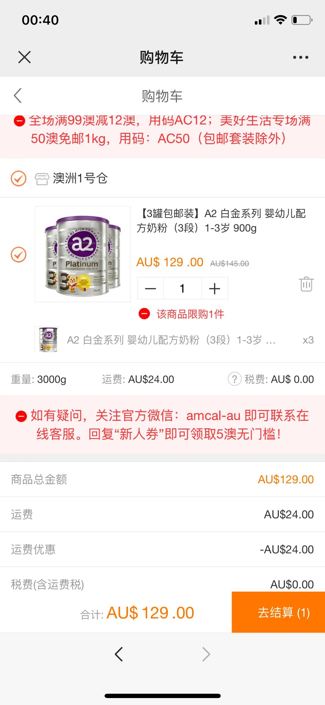 父母网购买到假奶粉,贪便宜买了假奶粉