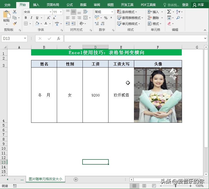 excel表格单元格随文字的大小变化,excel批量插入图片适应单元格大小