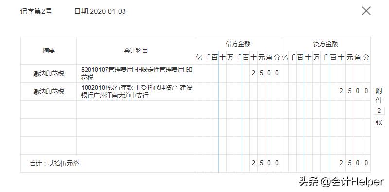 老会计精讲视频,商业会计账务处理技巧