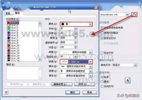 stb格式和ctb格式怎么切换,CAD中ctb怎么转换为stb