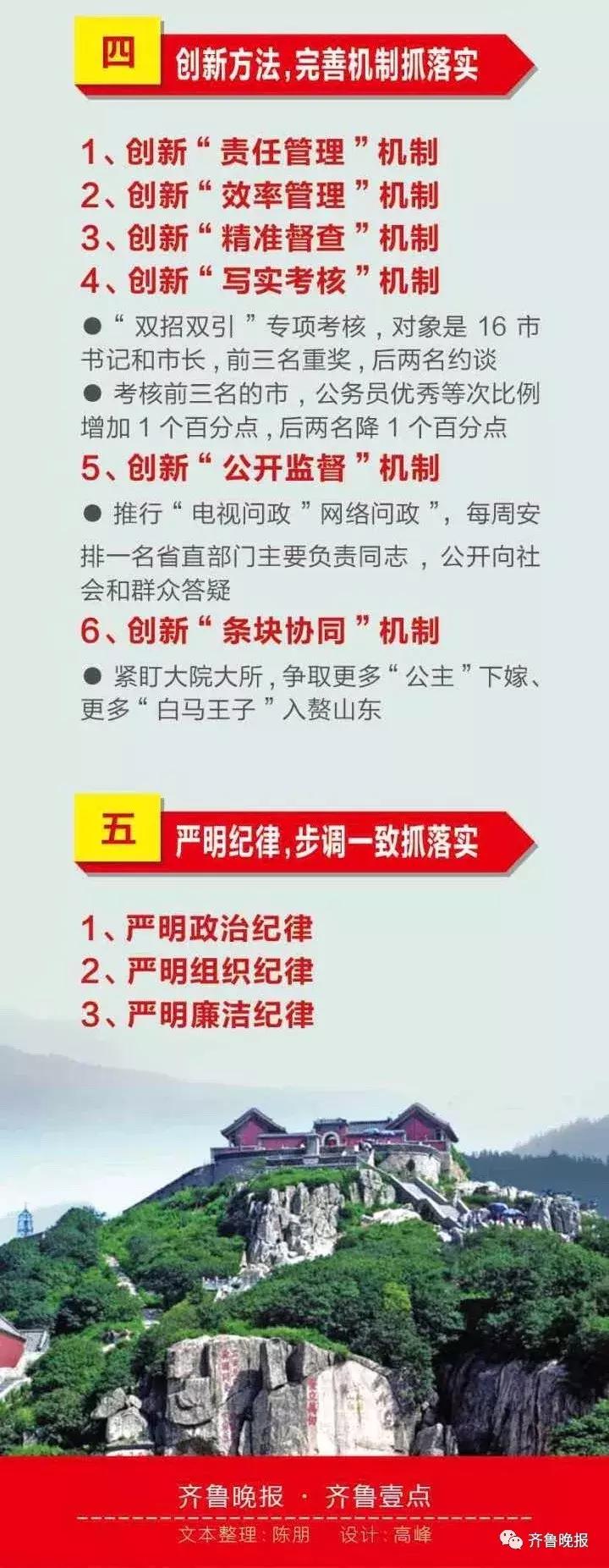 “李云龙式”干部,李云龙式的领导干部