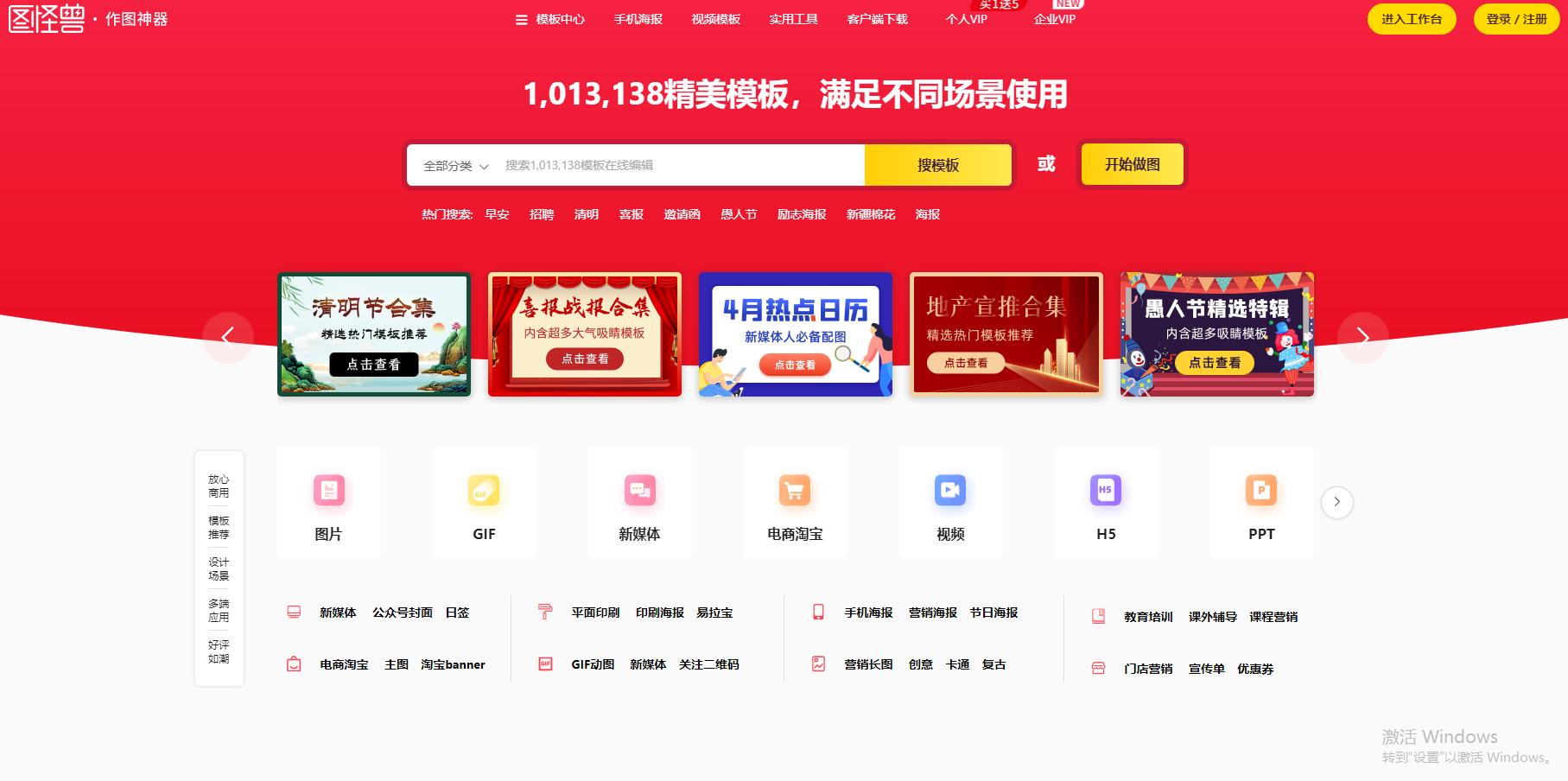 免费秒出海报,自动海报生成网站