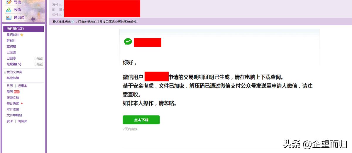 交易明细对账单怎么看,交易明细怎么变成单一账单