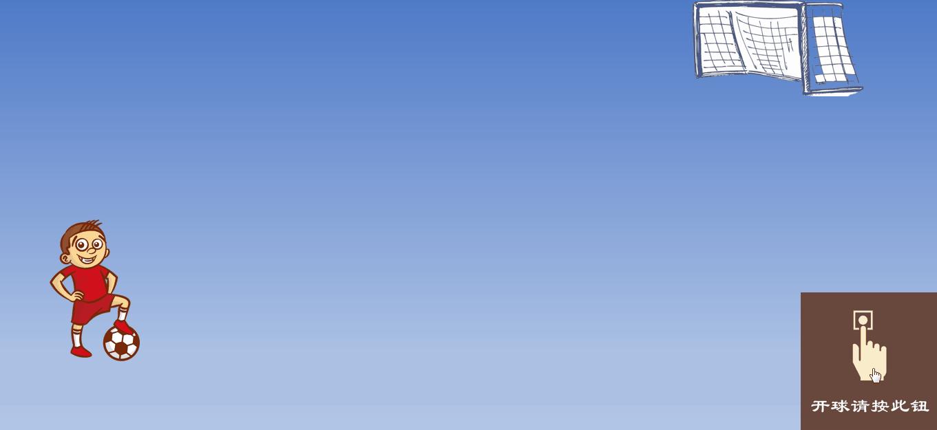 ppt踢足球小动画,ae踢足球动画制作