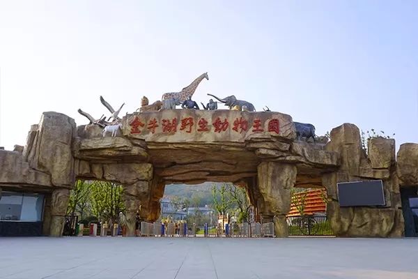 金牛湖野生动物王国过年去怎么样,金牛湖野生动物王国游玩时间