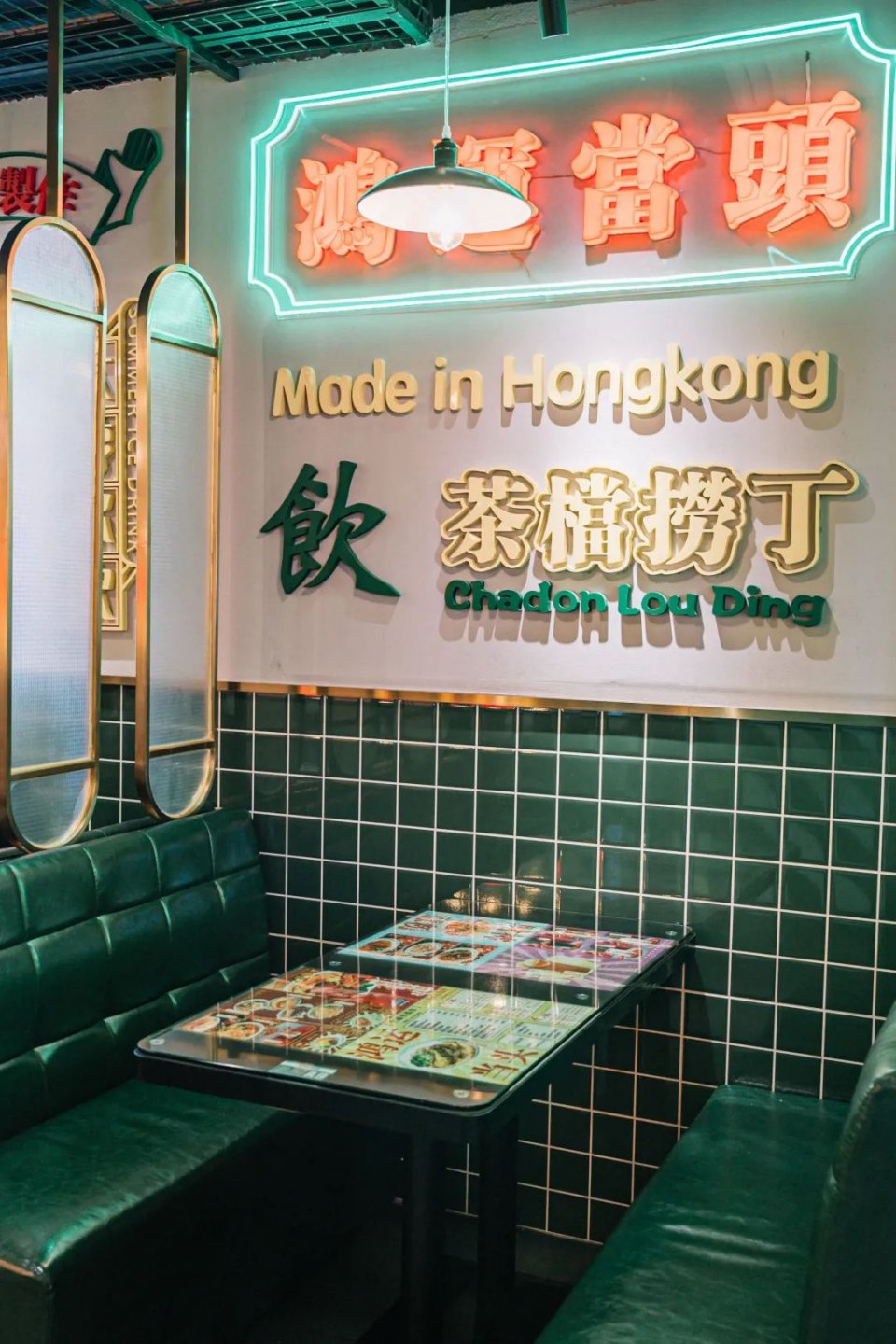 使徒行者同款冰室，现点现拉港奶，先抽盲盒才能喝