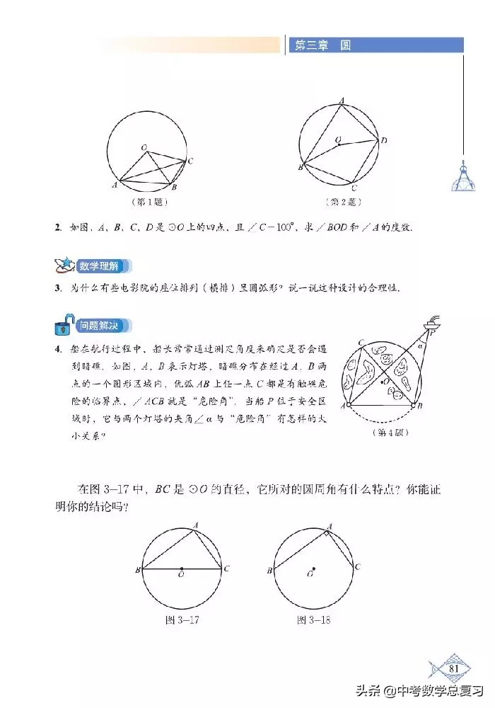 北师大版八年级下册数学电子课本,北师大版小学数学五年级下册课本