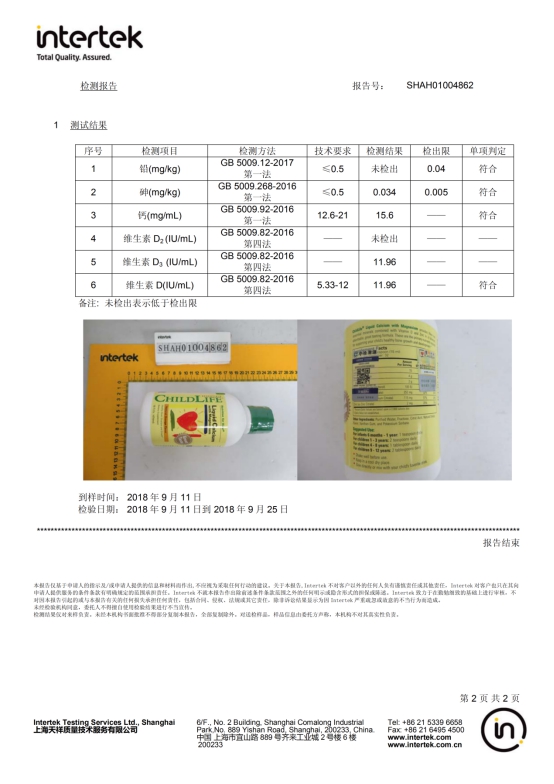 小红花测评被315点名,小红花黑榜