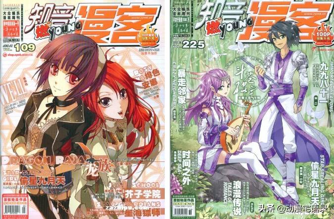 偷星九月天在知音漫客多少期完结,知音漫客开vip偷星九月天