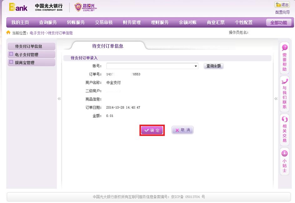 网上电子诉讼平台操作流程,电子诉讼服务平台交费方法