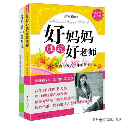 最好的育儿教育书是哪本,育儿专家书籍推荐2-6岁