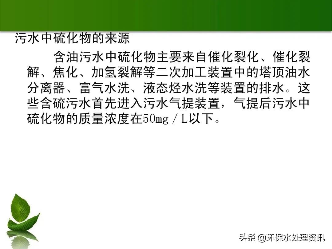 含油废水的水处理技术,含油废水初级处理方法
