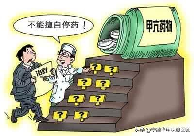 服用甲亢药物的副作用,甲亢需要补充什么营养素