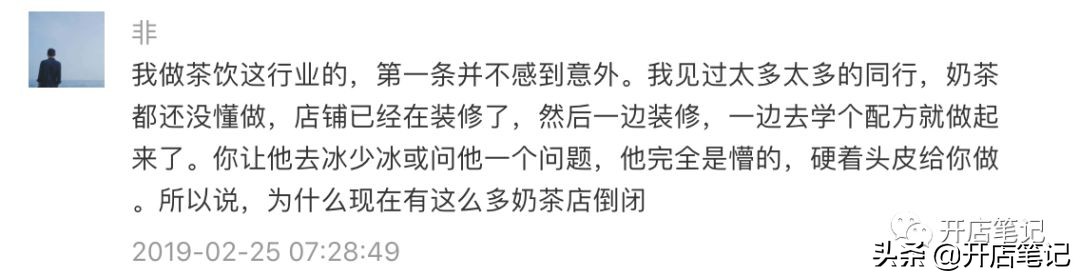 让开店少走弯路,让餐饮门店快速倒闭的四大法则