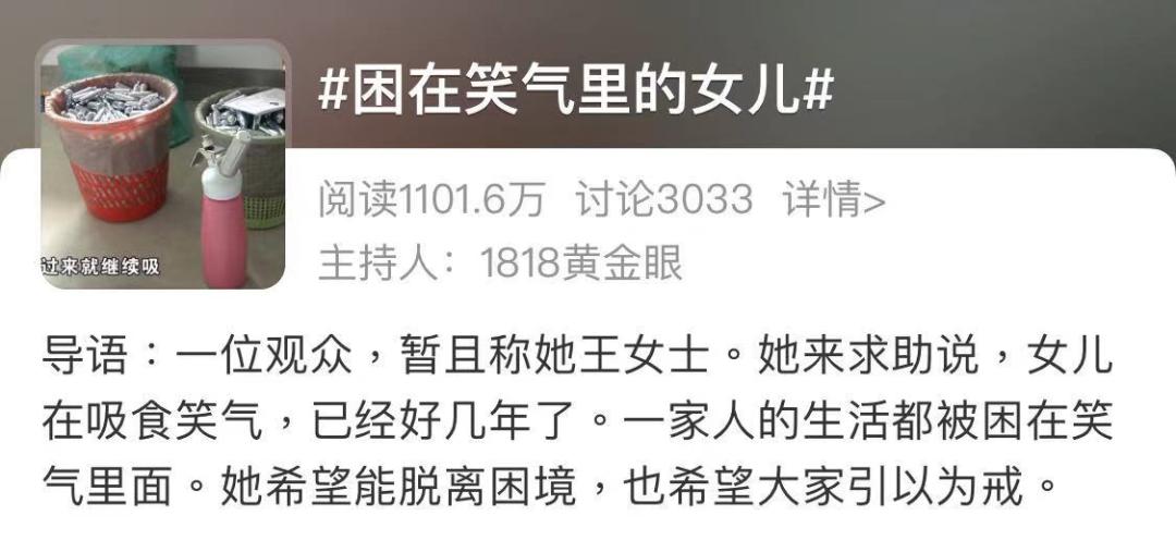 吸笑气吸到大小便*禁失**、把亲妈鼻梁打断....被*品毒**彻底毁掉的年轻人