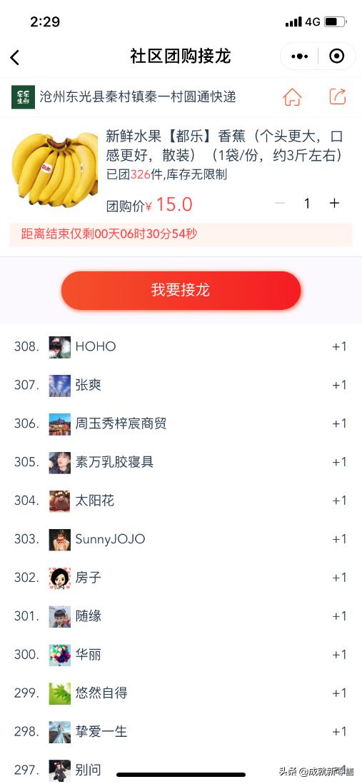 生鲜社区团购经营方案,社区团购生鲜成功案例