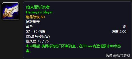 魔兽怀旧服升级1-70级路线,魔兽怀旧服60剑贼天赋