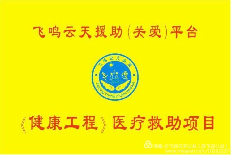 鍏堝ぉ鎬у績鑴忕梾鍏泭鏁戝姪琛屽姩,娴峰崡鍏堝ぉ鎬у績鑴忕梾鏁戝姪鍏泭娲诲姩